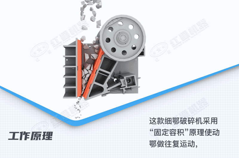 鄂式細破碎機工作原理 鄂式細破碎機工作原理