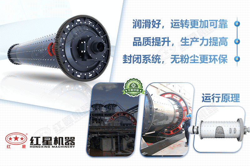 濕式球磨機性能優(yōu)勢 濕式球磨機性能優(yōu)勢