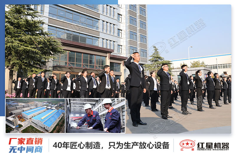 實(shí)力廠家找紅星 實(shí)力廠家找紅星