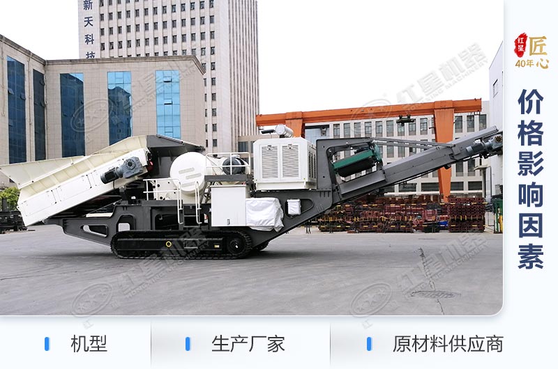 顎破移動破碎機設(shè)備展示