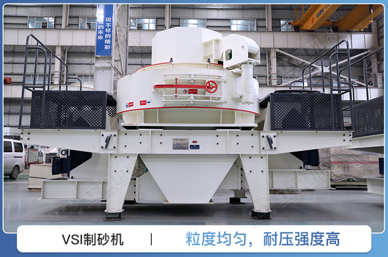 VSI制砂機 VSI制砂機