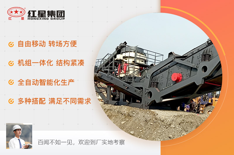 移動(dòng)破碎機(jī)優(yōu)勢(shì)多多，歡迎選購(gòu)