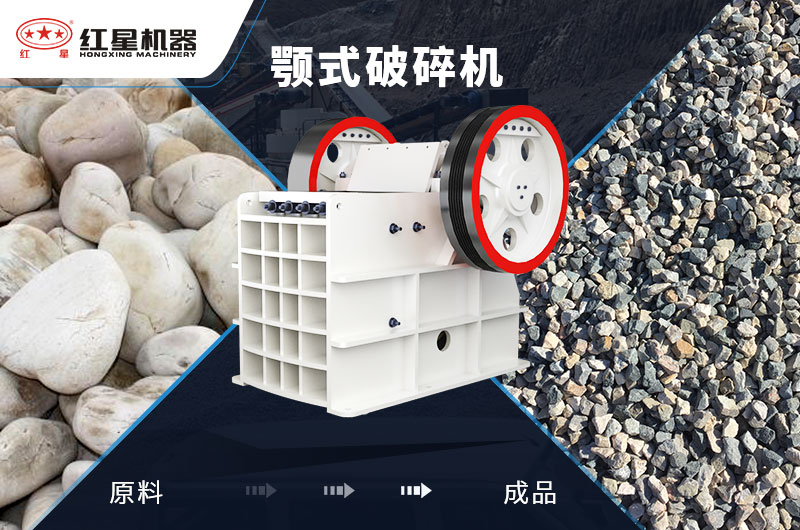 鵝卵石粗碎破碎機(jī)破碎前后