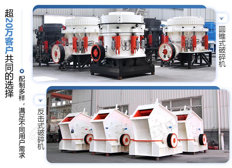 圓錐破石機與反擊式破石機 圓錐破石機與反擊式破石機