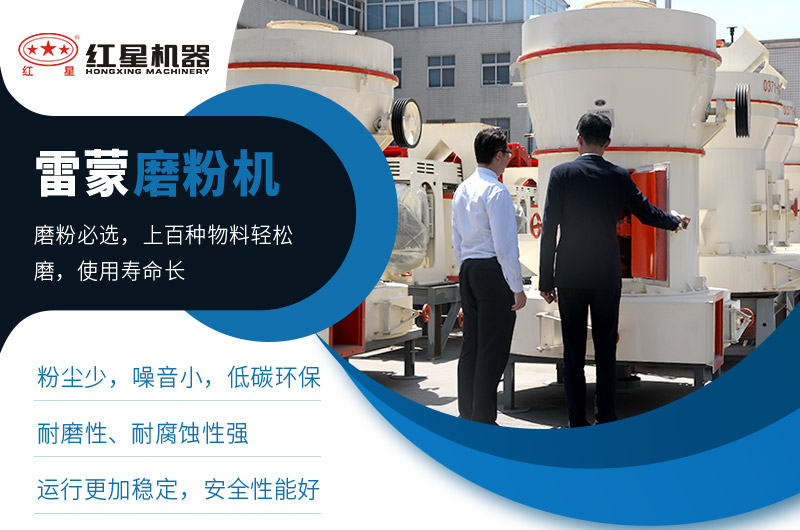 雷蒙磨性能優(yōu)勢(shì)