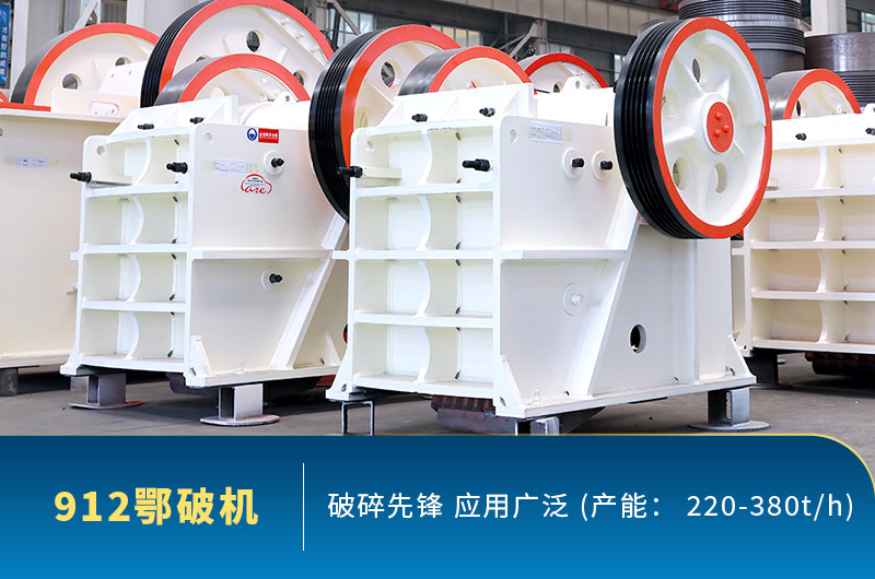 鄂破機(jī)912型號實(shí)拍圖片