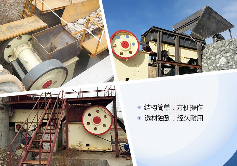 紅星顎式破碎機裝配現(xiàn)場