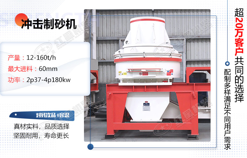 HX沖擊式制砂機 HX沖擊式制砂機