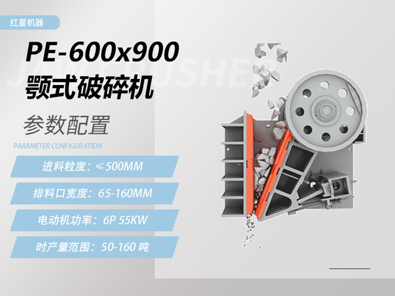 六九破碎機參數(shù)信息 六九破碎機參數(shù)信息