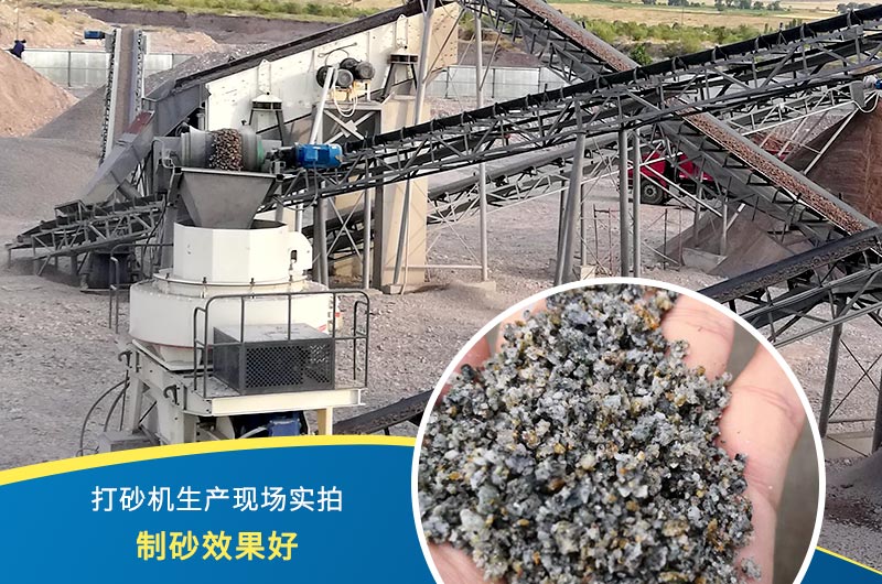 打砂機生產(chǎn)現(xiàn)場