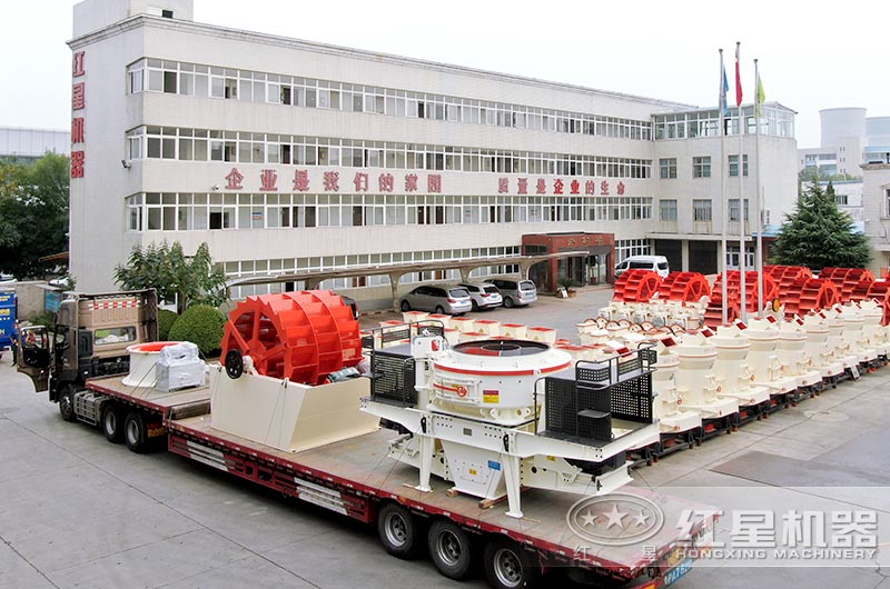 紅星型號1263制砂機(jī)發(fā)貨現(xiàn)場 紅星型號1263制砂機(jī)發(fā)貨現(xiàn)場