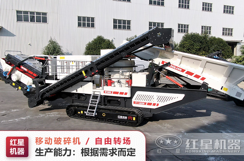 移動破碎機可自由轉場 移動破碎機可自由轉場