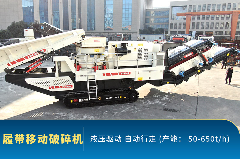 履帶式破碎機(jī) 履帶式破碎機(jī)