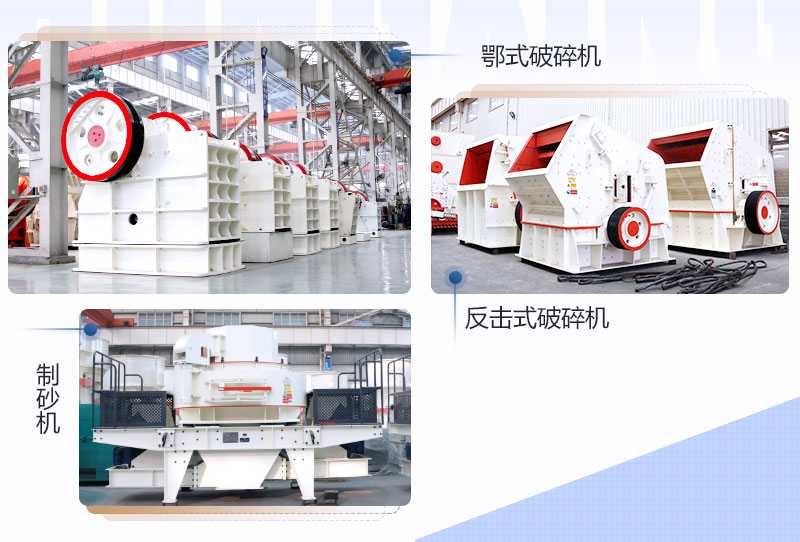 石灰石破碎設備 石灰石破碎設備