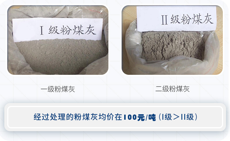 粉煤灰成品展示 粉煤灰成品展示