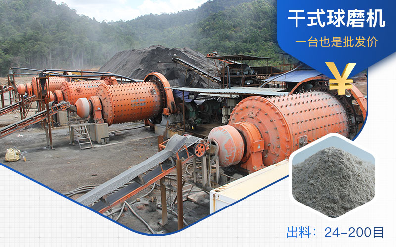 干式球磨機(jī)生產(chǎn)現(xiàn)場(chǎng)圖片 干式球磨機(jī)生產(chǎn)現(xiàn)場(chǎng)圖片