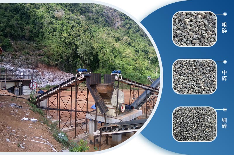 毛石破碎生產(chǎn)線