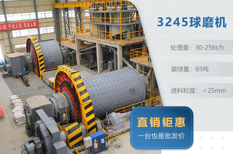 3245球磨機參數(shù) 3245球磨機參數(shù)