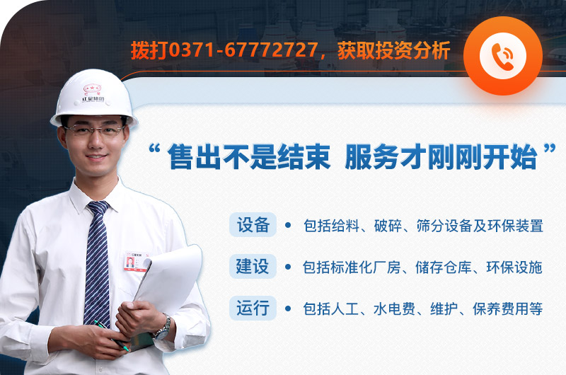 石料加工廠投資分析 石料加工廠投資分析